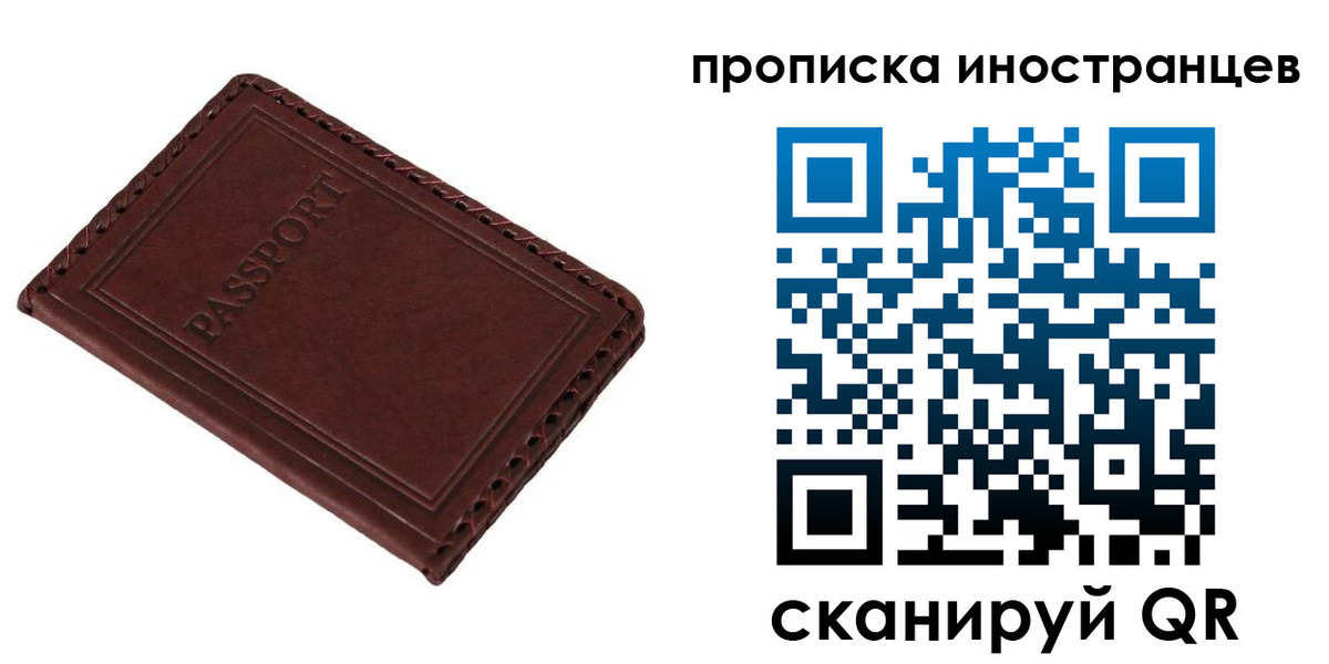 временная регистрация купить в Завитинске