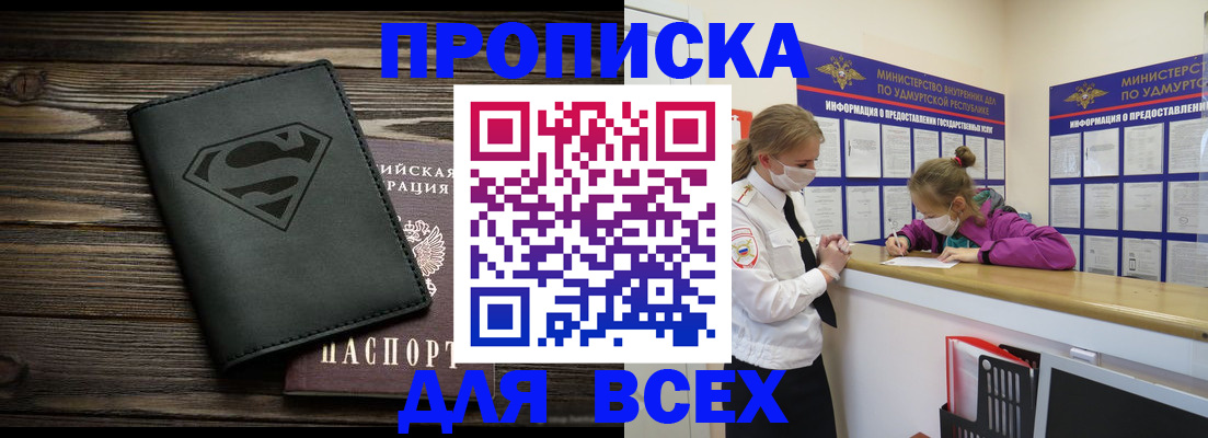 найти адрес прописки в Завитинске