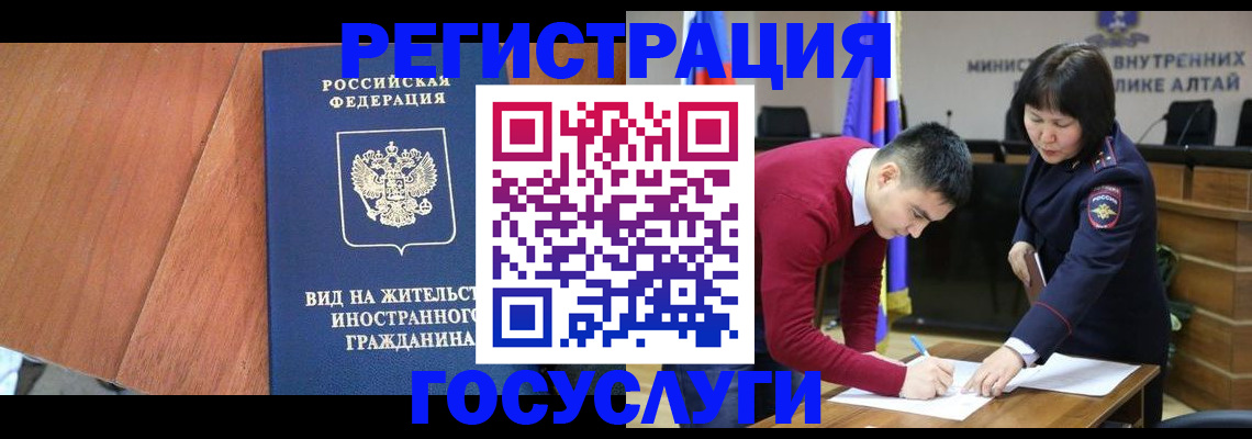 прописка законно в Завитинске