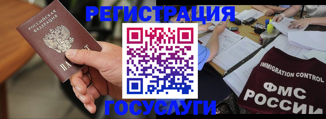 временная регистрация 2025 в Завитинске