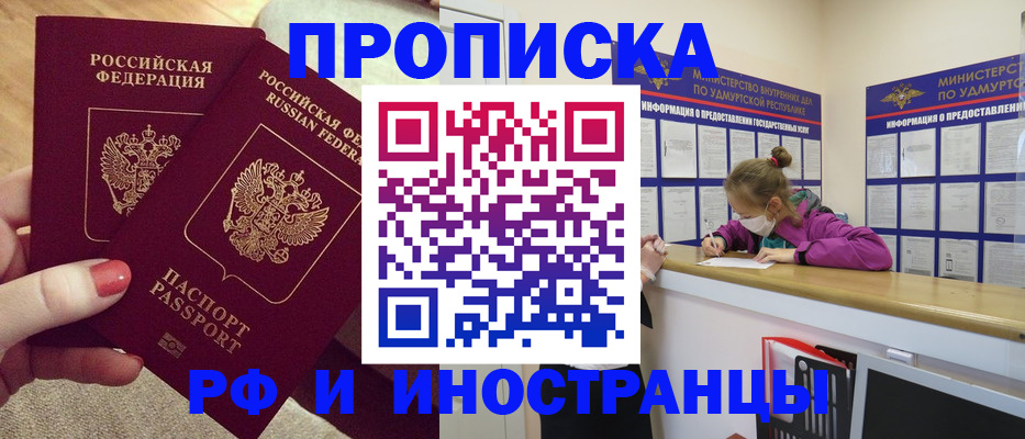 временная регистрация собственник в Завитинске