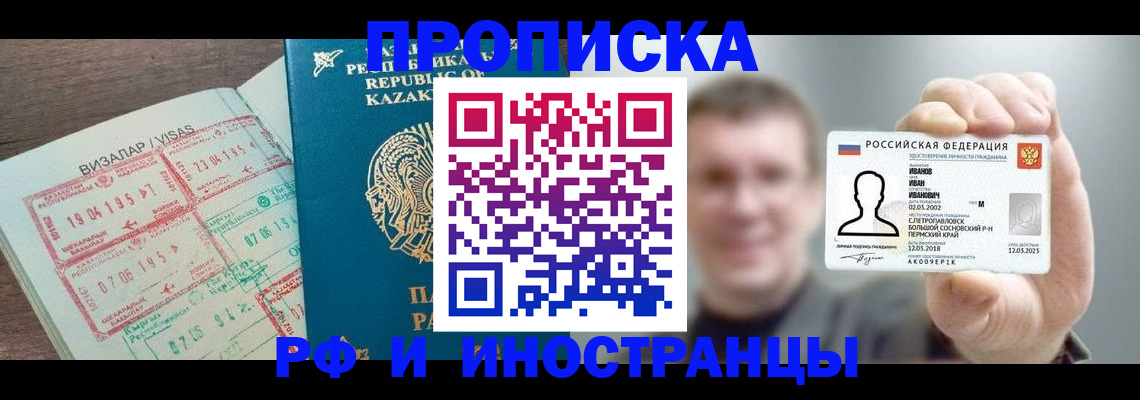 пропишу в квартире в Завитинске