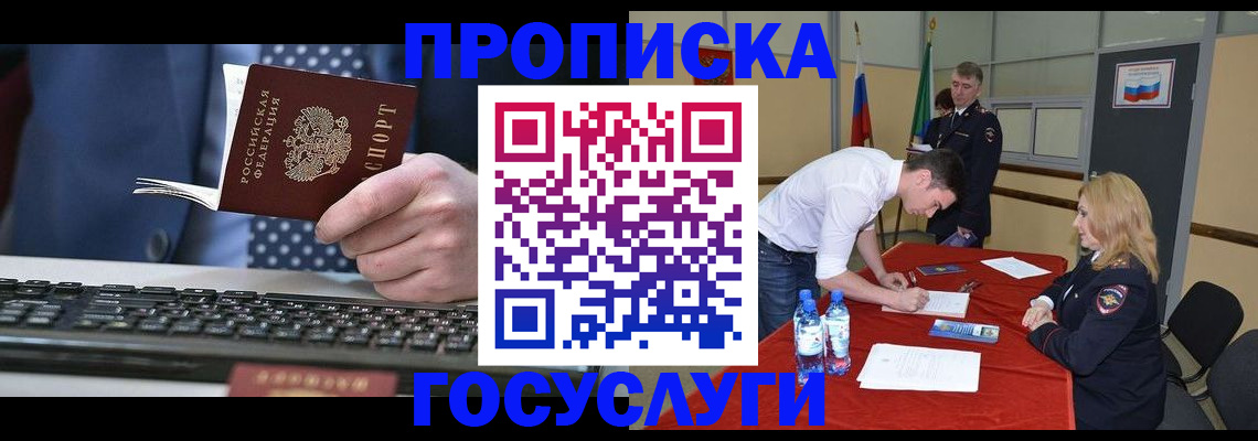 где прописаться в Завитинске