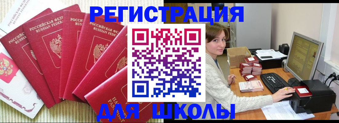 прописка гарантия в Завитинске